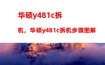 联想g480图片，联想g480电源适配器参数