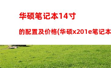 笔记本对比桌面显卡天梯图：笔记本显卡对比桌面显卡天梯图