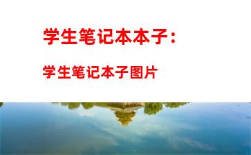 联想笔记本电脑开不了机怎么解决：联想笔记本电脑开不了机怎么解决快捷键