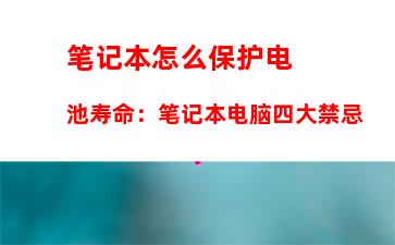 学生党性价比高的电脑女生：学生党游戏本电脑性价比排行