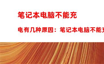 华硕k501l装内存条教程(华硕k501l加内存条教程视频)