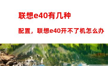 笔记本电脑没声音怎么办，笔记本电脑没声音怎么办音量已经调到最大了