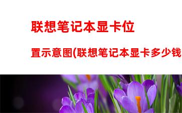 笔记本芯片排行榜(笔记本芯片排行榜2022最新)