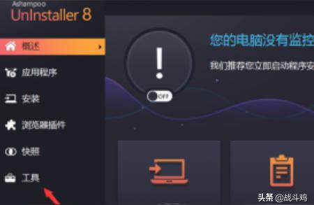 注册表清理-WIN10系统怎么清理天正建筑注册表