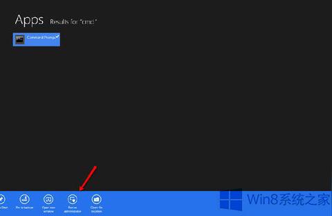 windows8密钥-win8怎么查看和更换产品密钥