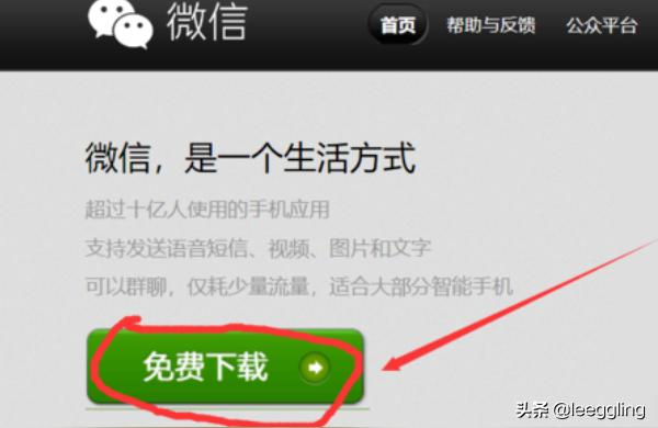 电脑可以上微信吗-微信可不可以在电脑上用帐号和密码登陆