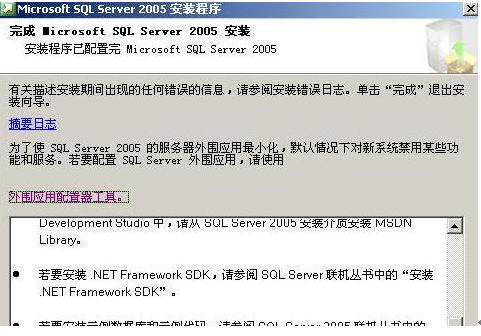 sql server2005安装