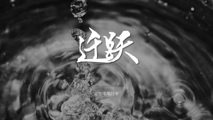 字体安装(字体安装后为什么还是没有)