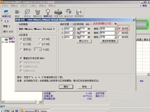 装win7怎么分区(安装win7时怎么分区)