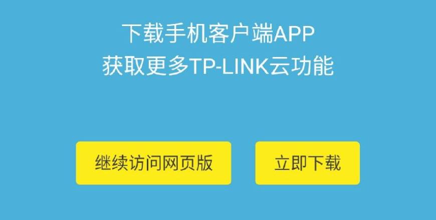 TP-LINK路由器密码忘了