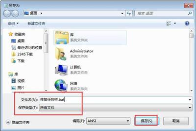 任务栏不见了(win7任务栏不见了)