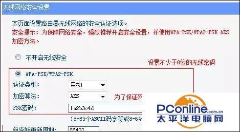 tp-link**路由器密码设置-link无法设置网络密码