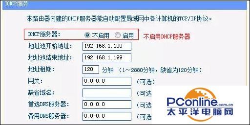 tp-link无线桥接