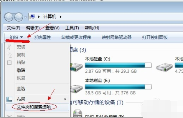 win7如何显示隐藏文件(怎么显示win7隐藏文件)