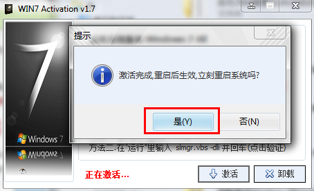 window7激活(windows7激活工具)