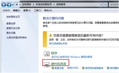 windows7 没声音