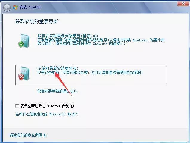 win7安装方法(win7的安装方式)