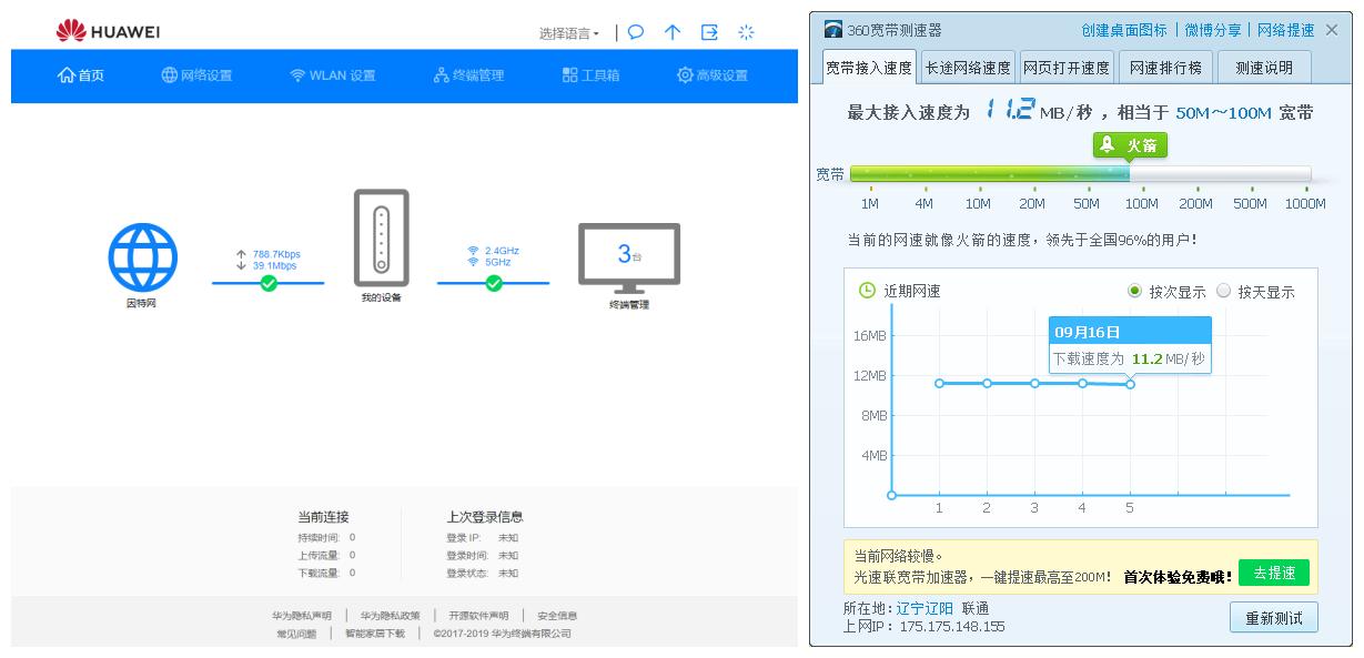 有线通测速-电视怎么测速