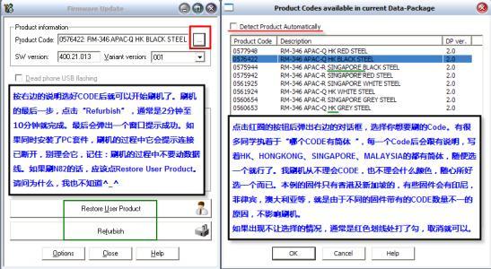 凤凰刷机2010破解版-手机刷机成砖头是什么意思