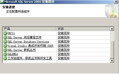 sql server2005安装