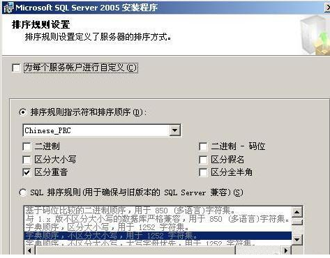 sql server2005安装