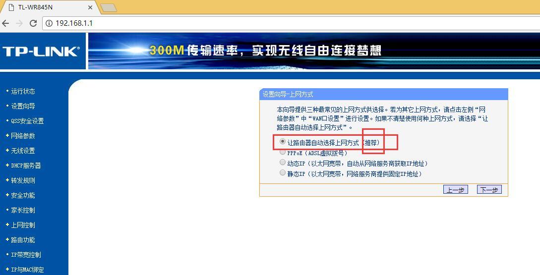 怎样设置路由器-捷希智能**路由器参数设置