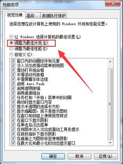 windows7桌面图标(windows7桌面图标随意摆放)