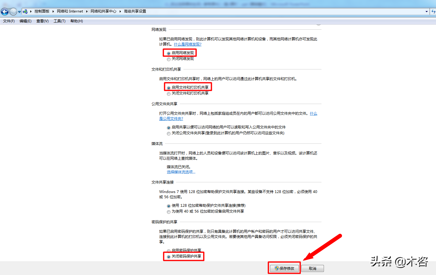 打印机共享设置(打印机共享设置最简单稳定的方法)