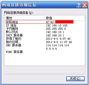 mac 地址