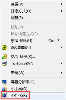 windows7主题之家(win7主题软件)