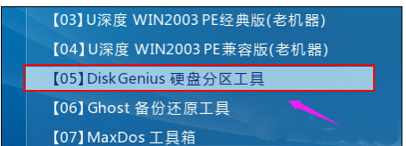 win10 硬盘分区