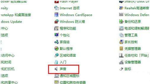 windows7 没声音