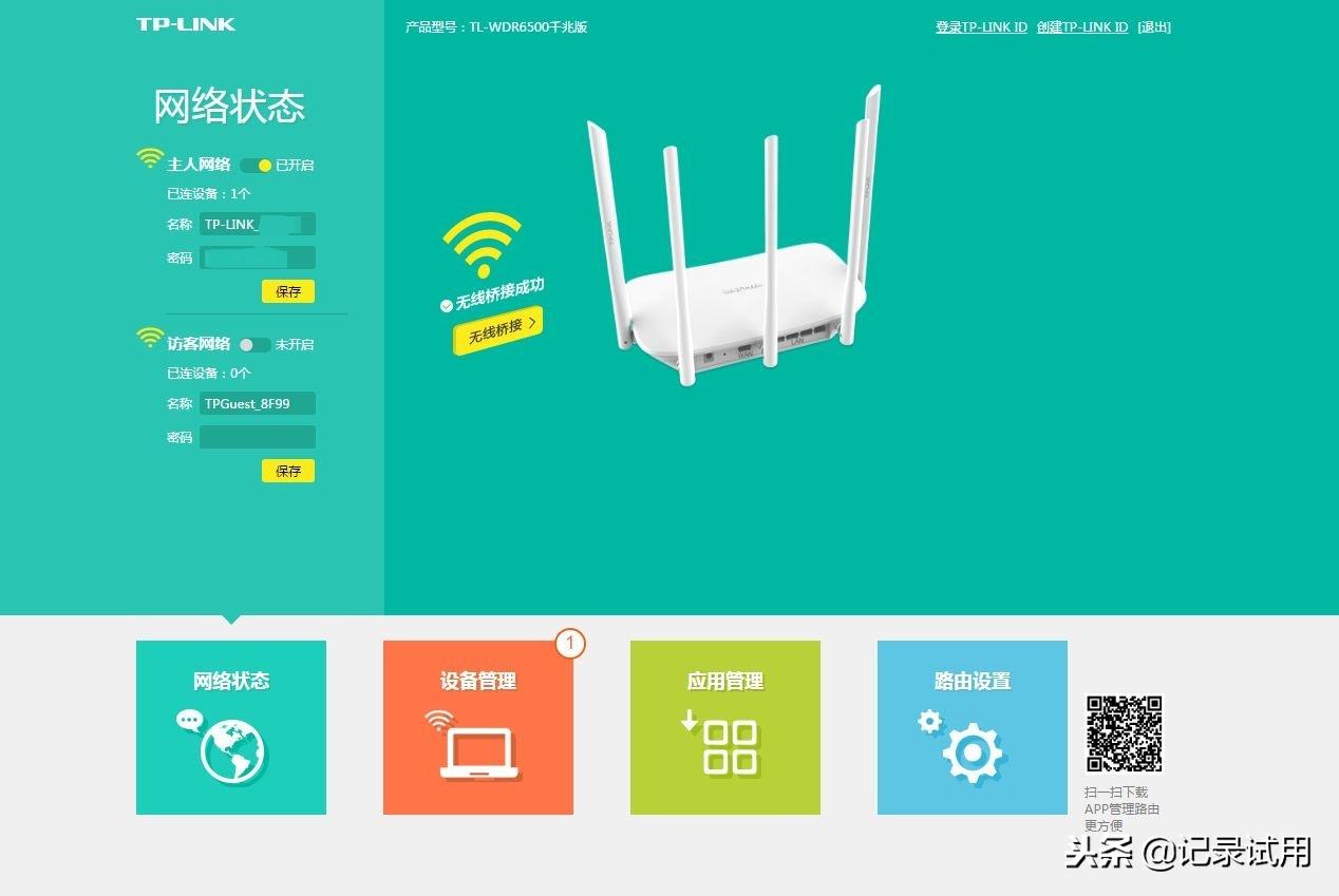 TP-LINK路由器密码忘了怎么办