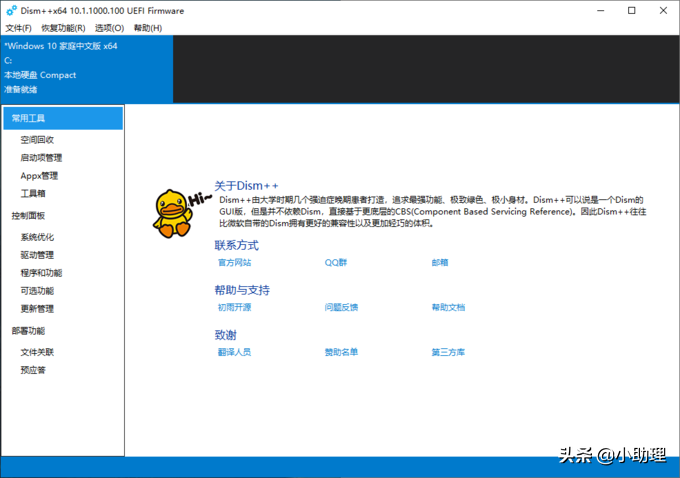 腾讯升级win10助手(windows 10 升级助手)