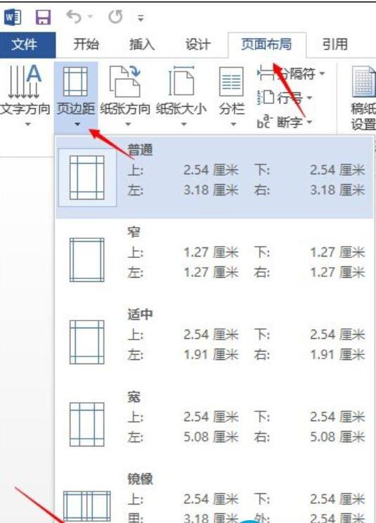 页边距(页边距设于可打印区域之外怎么调整)