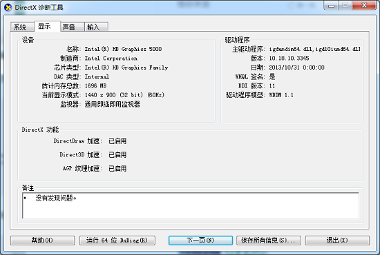 directx11下载