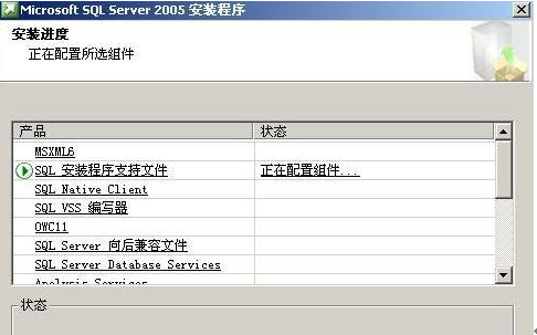 sql server2005安装