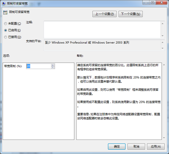 解除限制网速(解除网络限速有坏处么)