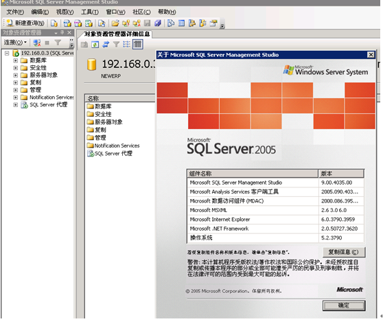 sql server2005安装