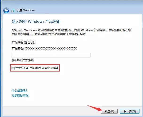 win7安装方法(win7的安装方式)