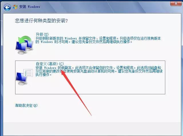 win7安装方法(win7的安装方式)