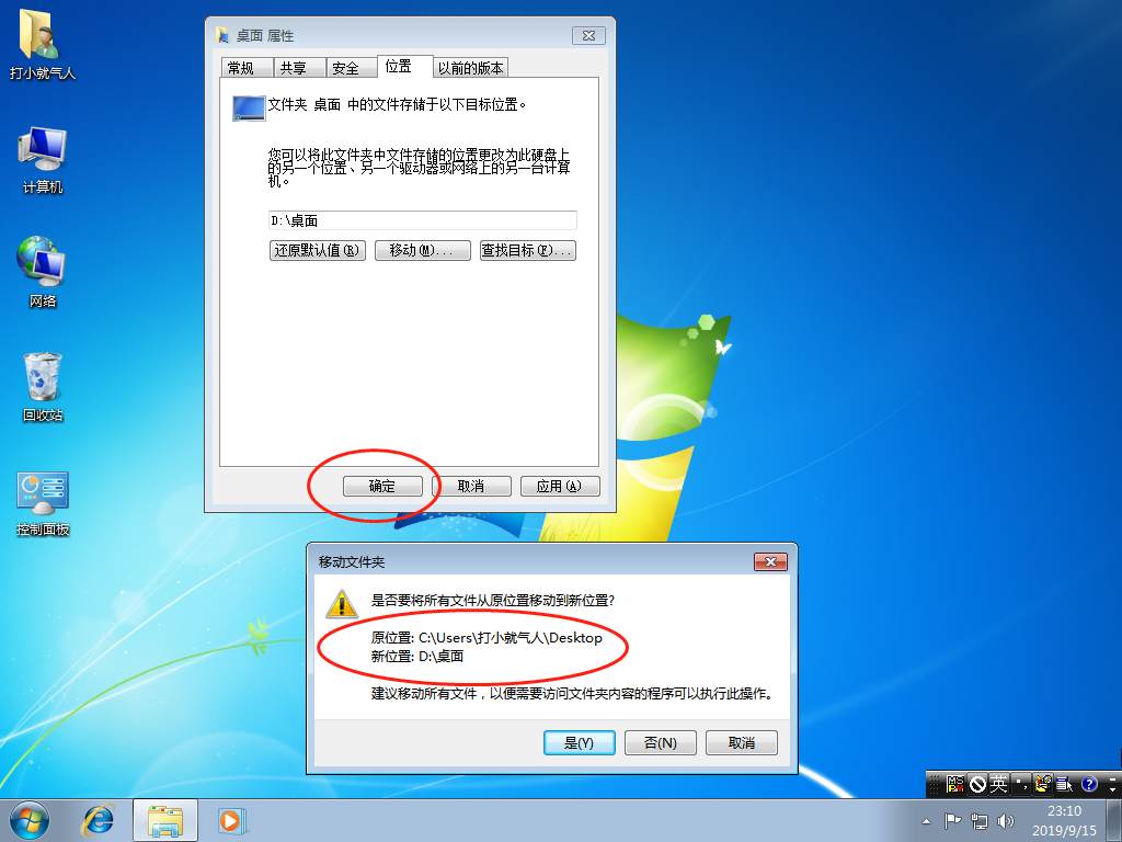 win7 u盘安装