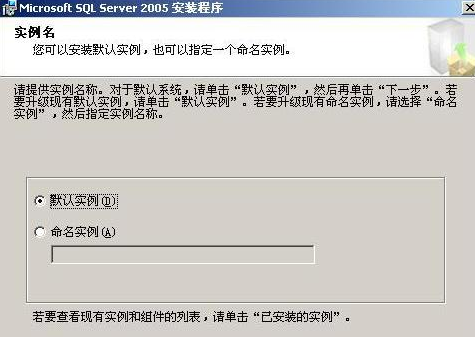 sql server2005安装