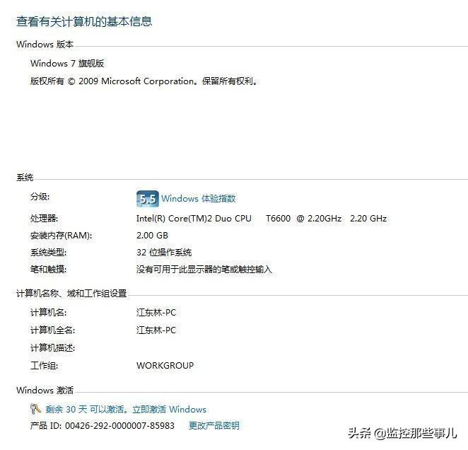 window7激活(windows7激活和不激活有什么区别)