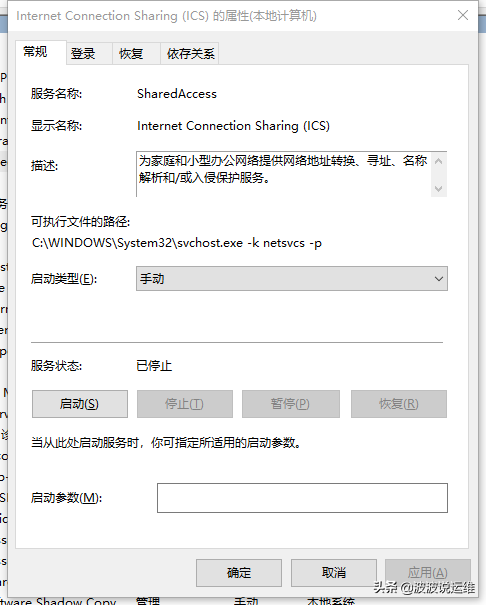 win10链接vpn