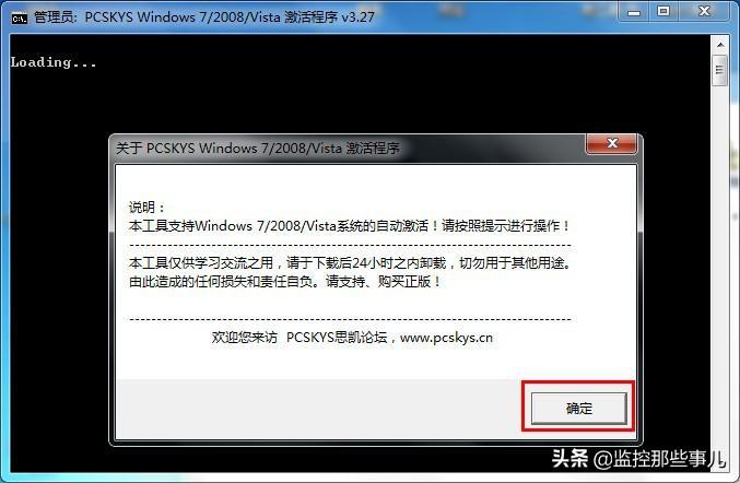 window7激活(windows7激活和不激活有什么区别)