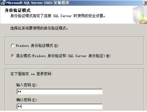 sql server2005安装