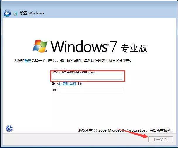 win7安装方法(win7的安装方式)