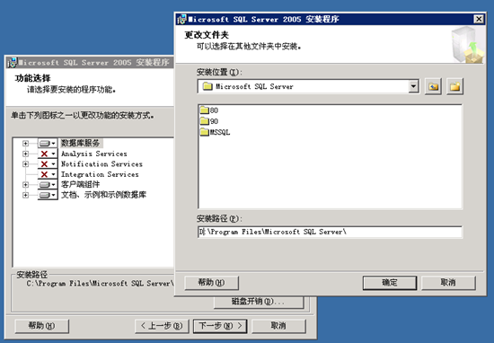 sql server2005安装