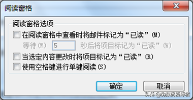 outlook 设置